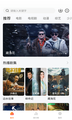 零零七影视截图0