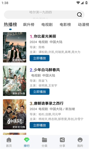 海浪视频截图3