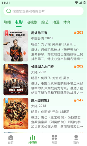 第九电影截图1