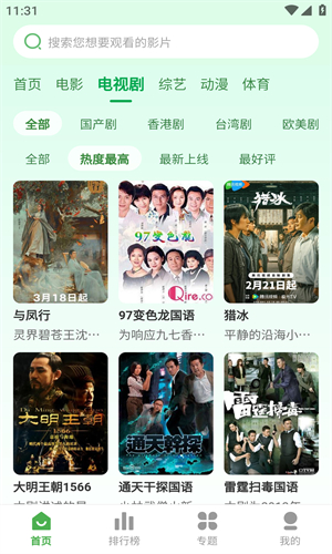 第九电影截图3