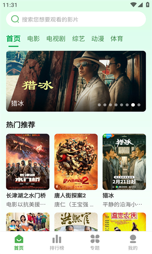 第九电影截图2