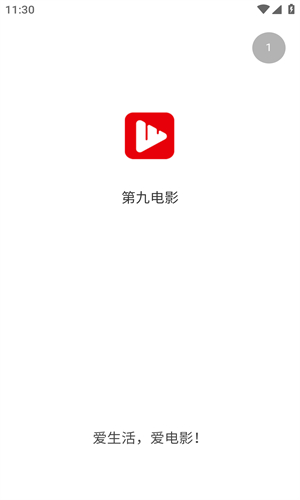 第九电影截图0