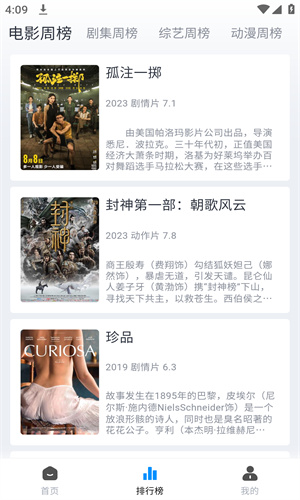 剧圈圈截图1
