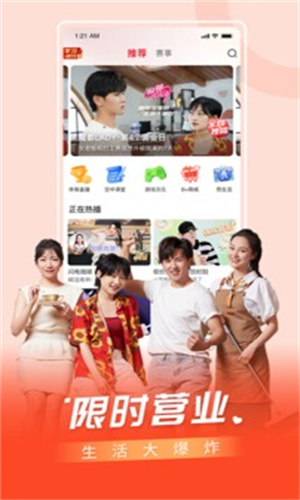 百视tv截图1