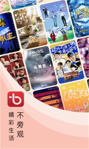 百视tv截图0