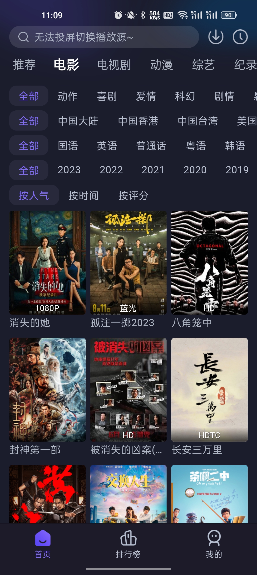 即刻追剧截图1