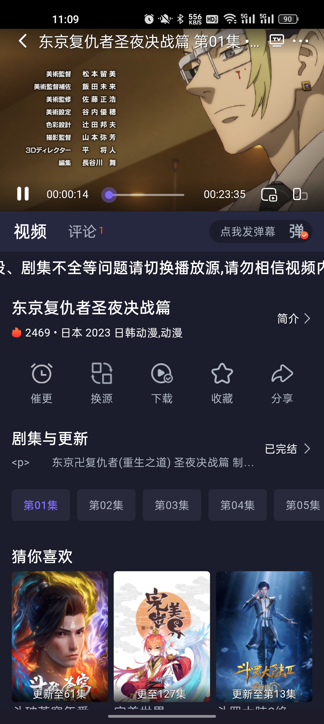 即刻追剧截图0