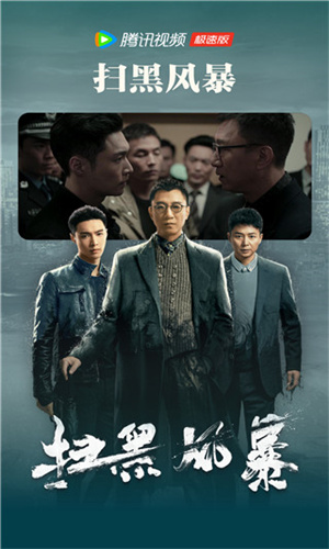 腾讯视频官方版截图0