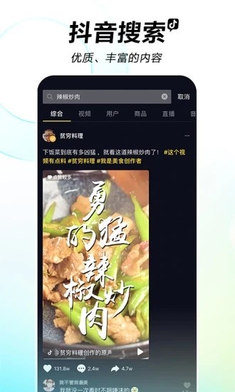 抖音短视频截图0