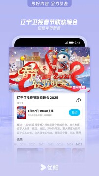 优酷视频官方版截图1