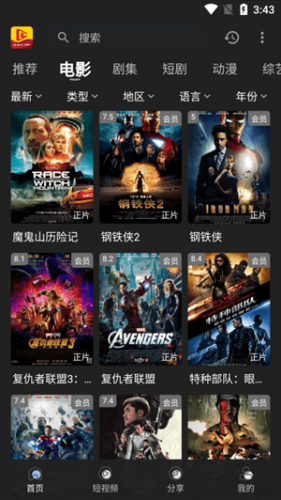 北极狐截图2