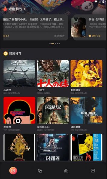 山海剧场截图2