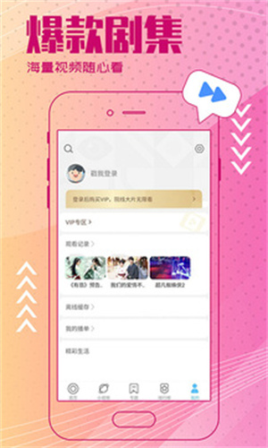 今日影视截图2