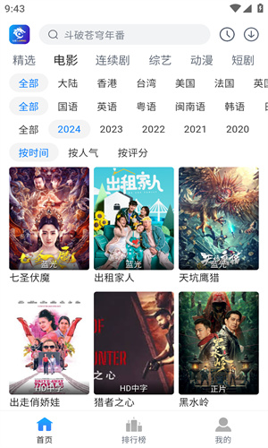 雷龙影视大全截图1