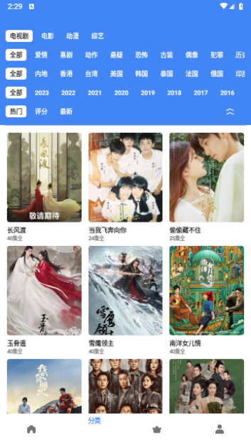 易看视频截图3