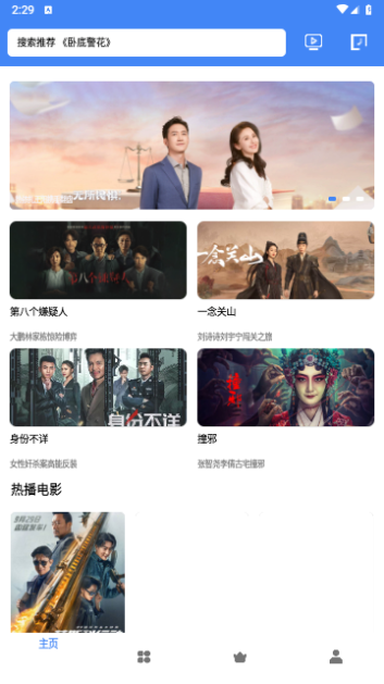 易看视频截图1