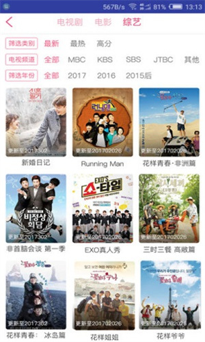 韩剧精灵截图0