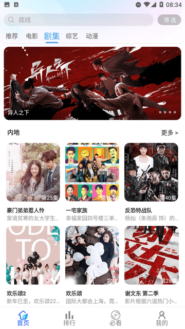 优果视频截图1