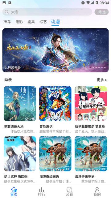 优果视频截图2