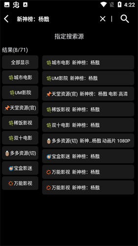 小鸟影视最新版截图0