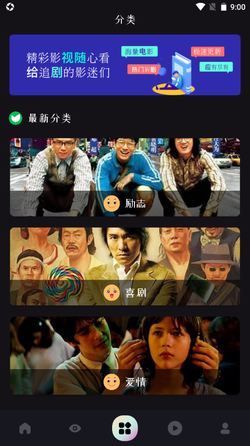 电影天天看截图2